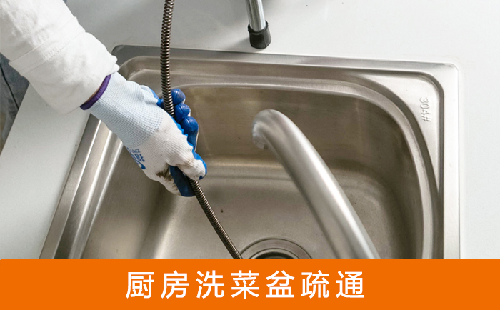 肥乡洗菜池疏通